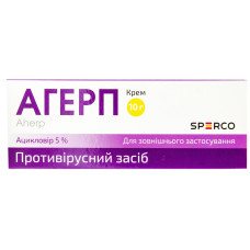 АГЕРП крем 5% 10г туба