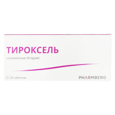 ТИРОКСЕЛЬ таблетки 10 мг №20