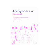 Небуломакс суспензія д/розпил. 0.25 мг/мл по 2 мл №20 (5х4) у конт. однодоз.