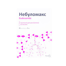 Небуломакс суспензія д/розпил. 0.5 мг/мл по 2 мл №20 (5х4) у конт. однодоз.