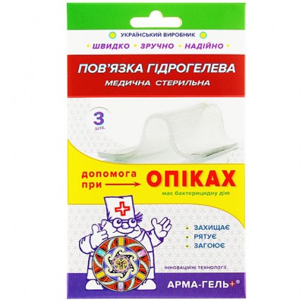 Пов'язка гідрогелева Арма-гель при опіках 5см х 6см у конверті №3