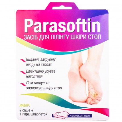 ПАРАСОФТІН Parasoftin засіб для пілінгу шкіри стоп  2 саше по 20 мл, 1 пара шкарпеток