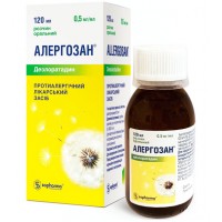 АЛЕРГОЗАН розч. ор. 0.5 мг/мл по 120мл