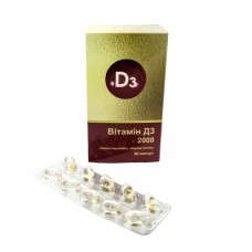 Витамин D3 2000МЕ капсулы №60