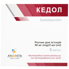 КЕДОЛ раствор д/ин., 50мг/мл по 2 мл в амп. №5