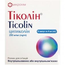 ТИКОЛИН раст. д/ин. 250 мг/мл по 4мл №10 в амп.