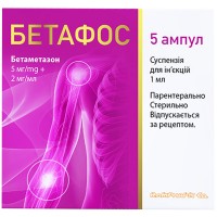 БЕТАФОС суспензия д/ин. 5 мг/2 мг/мл по 1 мл №5 в амп.