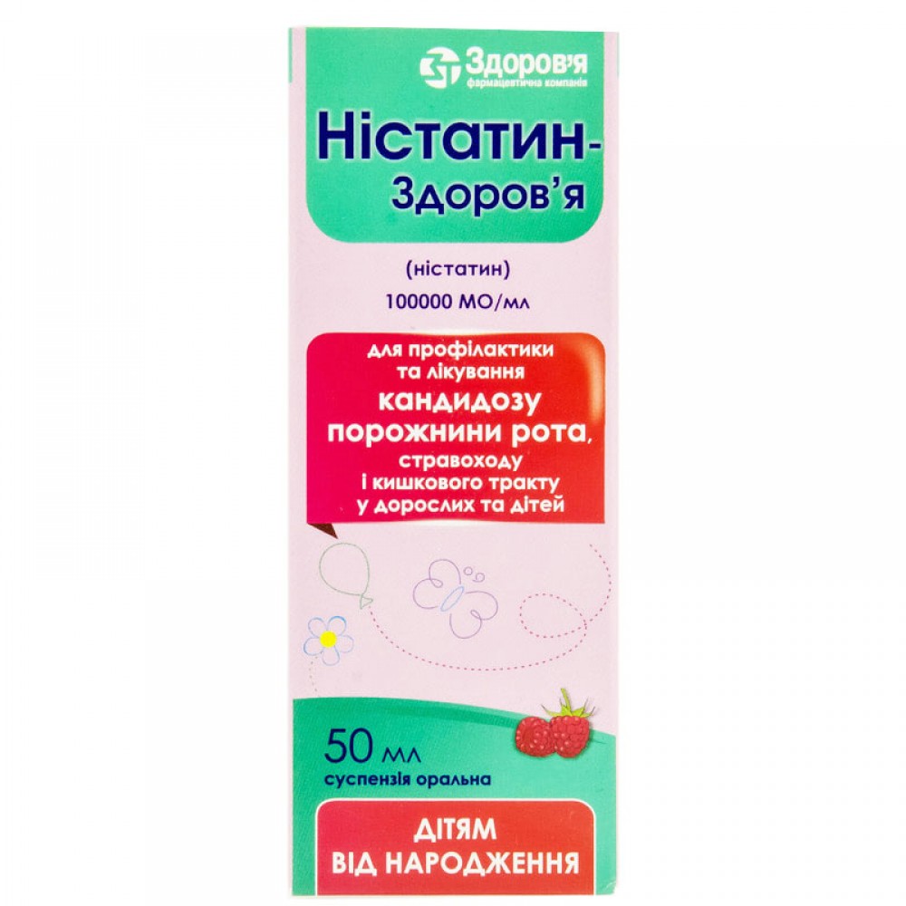 НИСТАТИН-ЗДОРОВЬЕ суспензия ор. 100000 МЕ/мл по 50 мл во флак. • Цены •  Купить в Киеве, Харькове, Черкассах • Доставка по Украине • Аптека Life