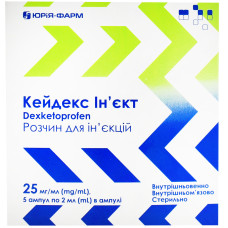 КЕЙДЕКС ін'єкт розчин д/ін. 25 мг/мл по 2 мл №5