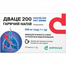 ДВАЦЕ 200 гарячий напій гранули д/ор. р-ну по 200 мг/г №20 у саше