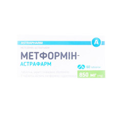 МЕТФОРМИН-АСТРАФАРМ таблетки, п/плен. обол., по 850 мг №60 (10х6)