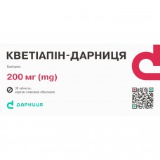 КВЕТИАПИН-Дарница таблетки, п/плен. обол. по 200  мг №30 (10х3)