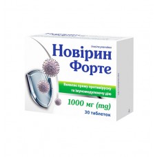 НОВИРИН ФОРТЕ таблетки по 1000 мг №30 (10х3)