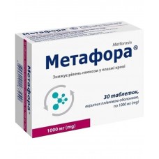 МЕТАФОРА таблетки  по 1000 мг №30 (10х3)