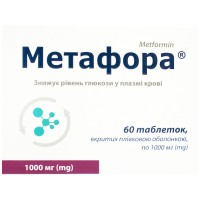 МЕТАФОРА таблетки по 1000 мг №60 (10х6)