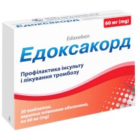 ЕДОКСАКОРД таблетки, в/плів. обол. по 60 мг №30 (10х3)