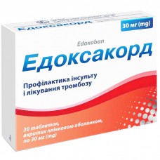 ЕДОКСАКОРД таблетки, в/плів. обол. по 30 мг №30 (10х3)