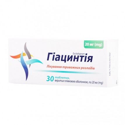 ГІАЦИНТІЯ таблетки, в/плів. обол. по 20 мг №30 (10х3)