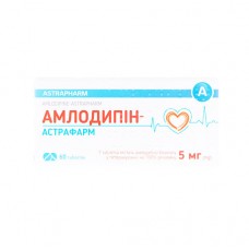 АМЛОДИПІН-АСТРАФАРМ таблетки по 5 мг №60 (10х6)