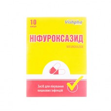 НИФУРОКСАЗИД капсулы по 200 мг №10