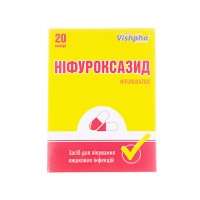 НІФУРОКСАЗИД капсули по 200 мг №20