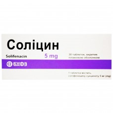 СОЛИЦИН таблетки, п/плен. обол. по 5 мг №30 (10х3)