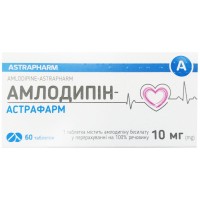 АМЛОДИПИН-АСТРАФАРМ таблетки по 10 мг №60