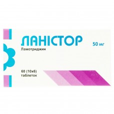 ЛАНИСТОР таблетки по 50 мг №60 (10х6)