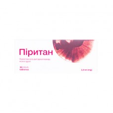 ПИРИТАН таблетки по 1 мг №30 (10х3)