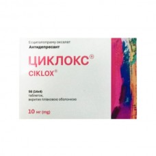 ЦИКЛОКС таблетки, в/плів. обол. по 10 мг №56 (14х4)