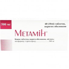 МЕТАМІН табл. в/о по 500 мг №60 (10х6)