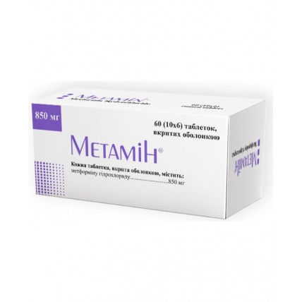 МЕТАМІН таб.в/о по 850 мг №60 (10х6)