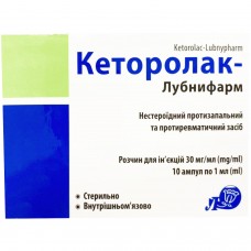КЕТОРОЛАК-Лубныфарм раствор д/ин. 30 мг/мл по 1 мл №10 в амп.