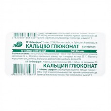 КАЛЬЦІЙ ГЛЮКОНАТ м'ята таб. №100
