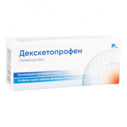 ДЕКСКЕТОПРОФЕН таблетки п/о по 25 мг №10