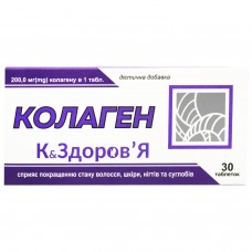 КОЛЛАГЕН К&Здоровье табл. по 200 мг №30