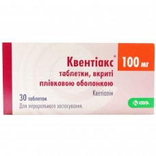 КВЕНТИАКС таблетки, п/плен. обол. по 100 мг №30 (10х3)