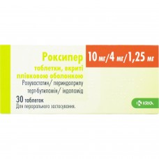 РОКСИПЕР таблетки п/плен. обол. по 10 мг/4 мг/1,25 мг №30 (10х3)