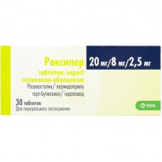 РОКСИПЕР таблетки п/плен. обол. по 20 мг/8 мг/2.5 мг №30 (10х3)