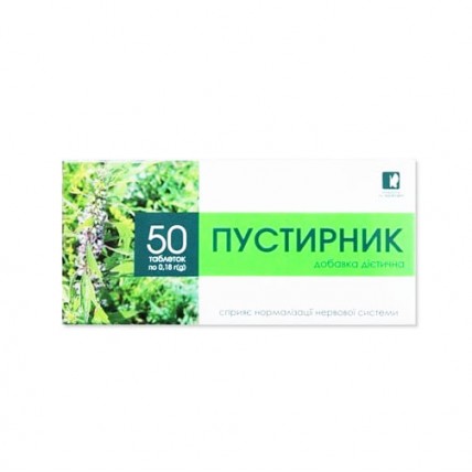 ПУСТИРНИК таблетки по 0,18 г №50