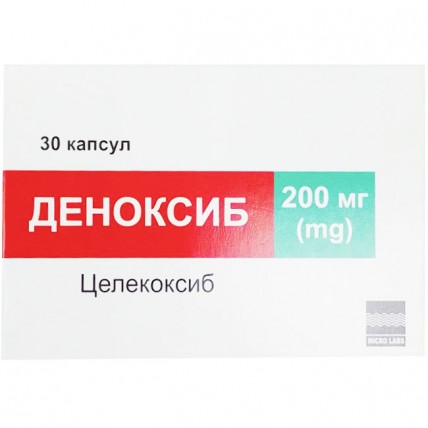 ДЕНОКСИБ капсулы по 200 мг №30 (10х3)