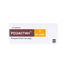 РОЗАСТИН таблетки, в/плів. обол. по 5 мг №30 (10х3)