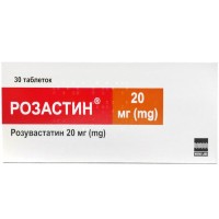РОЗАСТИН таблетки в/плів. обол. по 20 мг №30 (10х3)