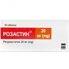 РОЗАСТИН таблетки, в/плів. обол. по 20 мг №30 (10х3)