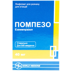 Помпезо ліофілізат для р-ну д/ін. по 40 мг №1 у флак