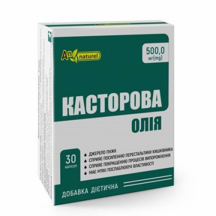 КАСТОРОВА ОЛІЯ капсули по 500 мг №30