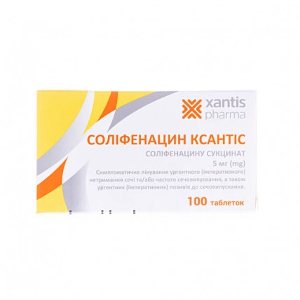 СОЛИФЕНАЦИН КСАНТИС таблетки, п/плен. обол. по 5 мг №100 (10х10)