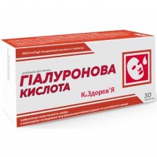 ГИАЛУРОНОВАЯ КИСЛОТА К&ЗДОРОВЬЯ таблетки по 250 мг №30
