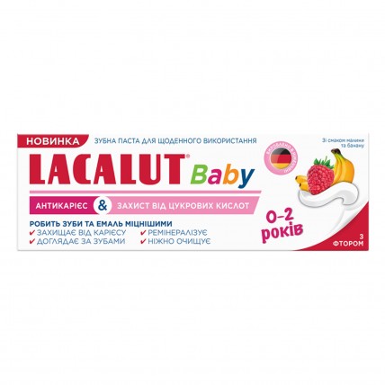 Зуб.паста ЛАКАЛУТ Бебі для дітей від 0 до 2 років, 55 мл
