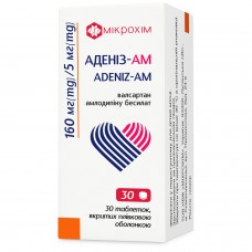 АДЕНІЗ-АМ таблетки, в/плів. обол. по 160 мг/5 мг №30 (10х3)